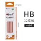 12pcs HB 7.6mm