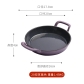 purple Frying Pan